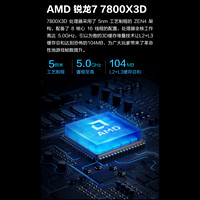 宁美国度高端AMD锐龙R7 7800X3D/RX6750GRE/7700XT/7800XT/7900GRE/7900XTX游戏电脑主机电竞组装整机套装