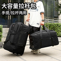 花丫花丫大容量拉杆包旅行袋32英寸可扩展可折叠出国上学搬家袋行李包带轮 黑色32英寸