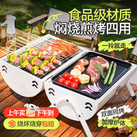 梦多福MODOFO 烧烤炉户外便携式烧烤架家用不锈钢折叠烤盘大号庭院露营木炭工具