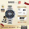 RADO 雷达 瑞士手表库克船长男士机械表“三条表带”R32145208送男士