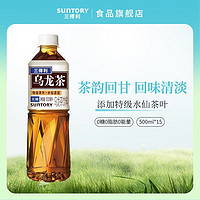 SUNTORY 三得利 乌龙茶无糖饮料0糖0脂500ml*15瓶整箱