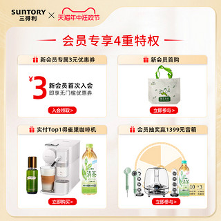 SUNTORY 三得利 蜜香暖橙 阳光橙风味饮料 350ml*24瓶整箱装 350ml*24瓶