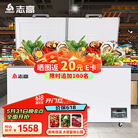 志高（CHIGO）468L商用冰柜家用卧式大容量冷藏冷冻转换柜 升级铜管冷柜冰箱 数显温控 BD/BC-468A618D