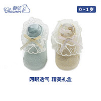 CHANSSON 馨颂 婴儿袜子两双装夏季薄款地板袜宝宝袜网眼透气 金米浅蓝 6-12个月