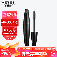 vetes 维特丝（vetes）网红碎发神器 碎发整理膏碎发棒自然不油腻发蜡棒15ml