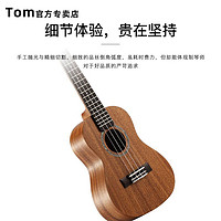 百億補貼：Tom 湯姆 正品Tom湯姆Nalu尤克里里N530桃花心木面單板初學入門小吉他23寸