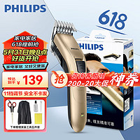 PHILIPS 飞利浦 电动剃头理发器  电推剪 QC5131 金色