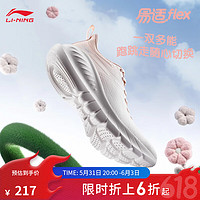 LI-NING 李宁 易适FLEX丨跑步鞋女鞋春夏柔软回弹清爽透气休闲慢跑运动鞋 白/橘(006款)-3 35