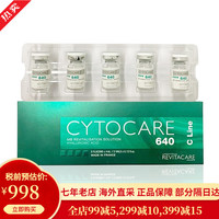 菲洛嘉（Filorga）水光原液 135动能素三文鱼抗皱针护肤品套装精华520 丝丽动能素640 5*4ml