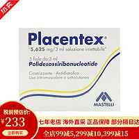 菲洛嘉（Filorga）水光原液 135动能素三文鱼抗皱针护肤品套装精华520 三文鱼黄金精华5x3ml