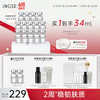  INGLEMIREPHARM’S/英树 舒缓修护保湿 玻尿酸原液面部精华  2ml*14