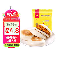 CP 正大食品 正大 新奥尔良鸡腿饼 960g 12个 手抓饼葱油饼早餐半成品面点生鲜