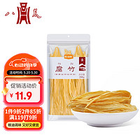 八荒 腐竹206g 手工黄豆制品 腐竹干货  炒菜凉拌火锅食材