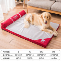 嬉皮狗狗窝四季通用秋冬保暖可拆洗大型犬金毛狗狗睡垫大狗狗垫子宠物床 酒红色单面靠(牛津布) L(适用体重15斤内)