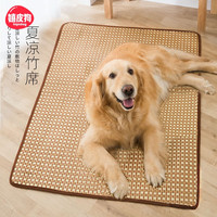 嬉皮狗狗窝四季通用秋冬保暖可拆洗大型犬金毛狗狗睡垫大狗狗垫子宠物床 经典款凉席 2XL（适用体重60斤内）