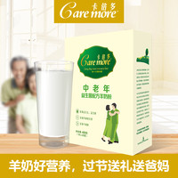 caremore 卡倍多 官方旗舰店中老年益生菌配方羊奶粉400*1盒（多买咨询）