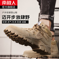 南极人户外登山鞋男秋冬季透气轻便休闲运动鞋防滑耐磨爬山徒步鞋女 卡其-中邦 43