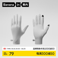 蕉内凉皮502 UV男女士凉感防晒手套透气抗菌防滑可触屏骑行户外手套 浅灰 F