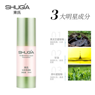  束氏 遮瑕修饰 女士湿粉  30ml 1#