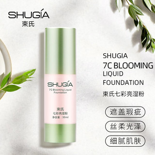  束氏 遮瑕修饰 女士湿粉  30ml 1#