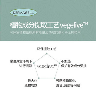 德玛贝尔（DERMABELL）雪芭面膜涂抹式泥膜100ml修护净颜面膜 深层清洁  雪芭净颜泥膜