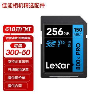  Canon/佳能 高速存储 SD卡  256GB