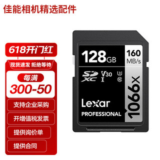佳能单反微单相机内存卡 SD卡 佳能R50 R7 R8 R10 R50 200D 90D 高速存储卡 128G160MB/S【4K高清 支持连拍】适用于 型号M200 M50 200D 850D 90