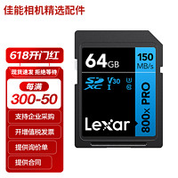 佳能单反微单相机内存卡 SD卡 佳能R50 R7 R8 R10 R50 200D 90D 高速存储卡 64G 150MB/S【入门优选】适用于佳能 型号G7X2 G7X3 740 285