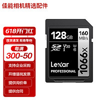 佳能单反微单相机内存卡 SD卡 佳能R50 R7 R8 R10 R50 200D 90D 高速存储卡 128G160MB/S【4K高清 支持连拍】适用于 型号G7X2 G7X3 740 285
