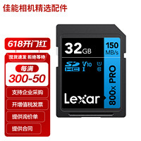 佳能单反微单相机内存卡 SD卡 佳能R50 R7 R8 R10 R50 200D 90D 高速存储卡 32G 150MB/S【入门优选】适用于佳能 型号M200 M50 200D 850D 90D