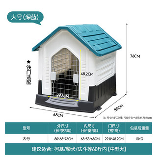 多可特（D-cat）狗房子户外防水狗窝四季通用室内狗屋室外防雨防晒中大型犬 尖顶大号-无天窗（60斤内宠物） 标准款:不带铁门-速发