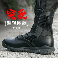 目击者超轻作战靴拉链陆战靴夏季网眼透气特战靴男战斗靴女战术军勾靴子 黑色 拉链 网布款 44