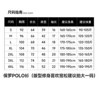 PUOSLAO 保罗男女同款简约POLO衫短袖刺绣冰感TBF