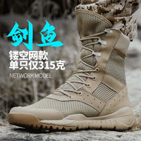目击者沙漠徒步鞋高帮防沙鞋沙漠作战靴男超轻夏季战术靴女透气户外靴子 沙色 网款沙漠靴 38
