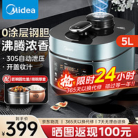 Midea 美的 浓香系列 MY-C552N 电压力锅 5L 榭湖银