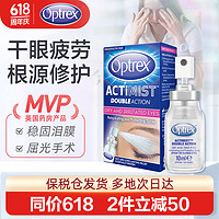 Optrex 英国Optrex爱滴氏 缓解眼干眼疲劳眼药水10ml