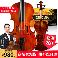 Christina 克莉絲蒂娜（Christina）繆斯考級演奏手工小提琴兒童成人初學者入門實木小提琴4/4亮光