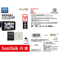 SanDisk 闪迪 128GB TF（MicroSD）内存卡 4K V30 U3 行车记录仪&安防监控内存卡 读速100MB/s 家庭监控存储卡