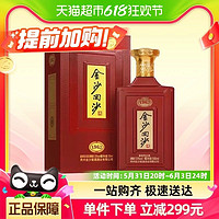 88VIP：JINSHA 金沙 回沙 纪年酒1963 53%vol 酱香型白酒