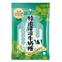 88VIP：UHA 悠哈 特浓牛奶糖清凉薄荷味120g*1袋喜糖夹心糖果零食小吃休闲食品