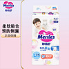 Merries 妙而舒 花王（Merries）纸尿裤L54片 9-14kg