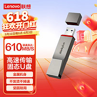 ThinkPad移动固态U盘  USB3.2高速传输优盘 金属大容量闪存盘 TU180 Pro 灰色【512G】