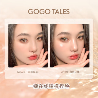  GOGO TALES/戈戈舞 哑光 修容盘  G03秋日叙语 13.5g