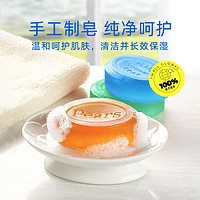 Pears 梨牌透明水晶香皂100g洁面沐浴精油皂滋润不紧绷