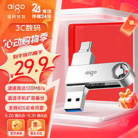 爱国者（aigo）Type-C 手机U盘 U353 高速两用 双接口U盘 USB3.2 OTG 安卓苹果笔记本电脑通用优盘 32G