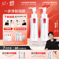 红之（HungChi）小蛮腰橄榄酵萃卸妆油2支装 【张云雷同款】眼唇脸三合一水感温和 150ml  【小蛮腰】卸妆油*2