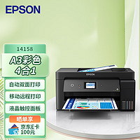 EPSON 愛普生 L14158 A3+彩色多功能復合機 墨倉式打印機 打印/復印/掃描 有線/無線打印