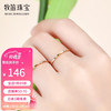 牧笛（MUDI） 18k黄金戒指女细款素圈食指无名指戒指环AU750龙年 18K玫瑰金 7号