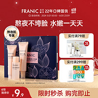 FRANIC 法兰琳卡 山茶花护肤套装礼盒化妆品补水保湿清爽提亮肤色618狂欢 体验装：山茶花旅行套