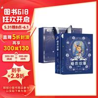 青葫芦 睡前故事3d立体书 安徒生格林童话白雪公主365夜故事书 幼儿园儿童绘本大班一年级宝宝一两岁益智启蒙
